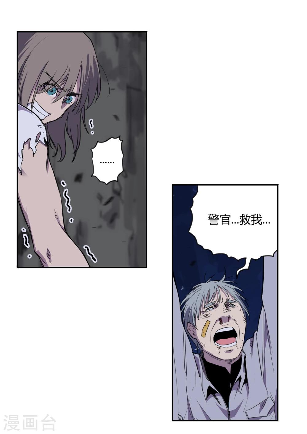 第35话 一个警察21