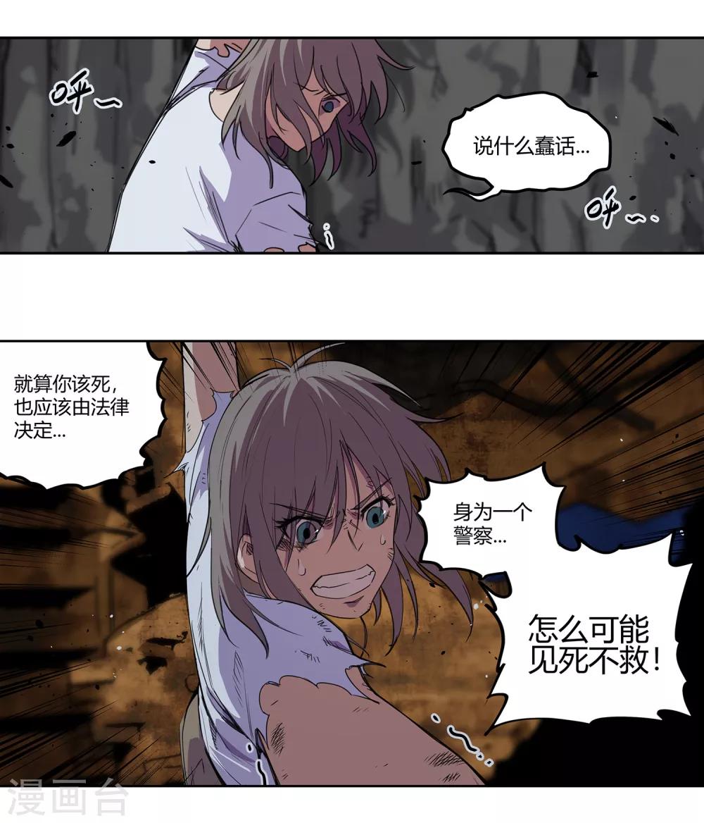 第35话 一个警察210