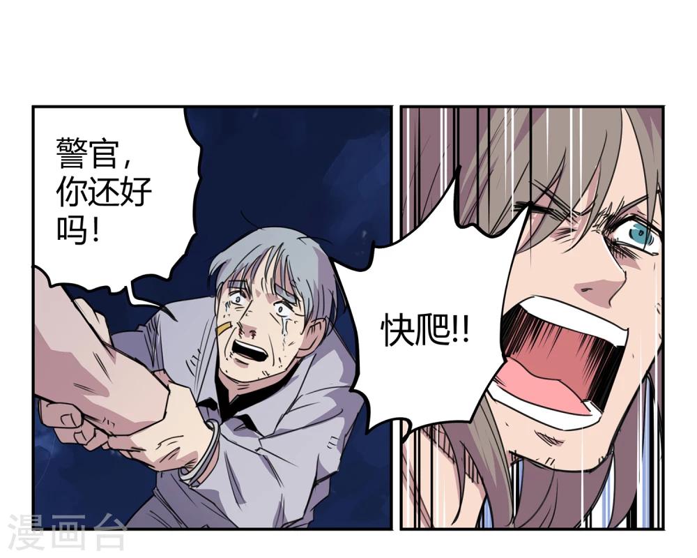 第35话 一个警察225