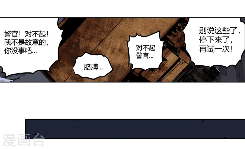 第35话 一个警察235