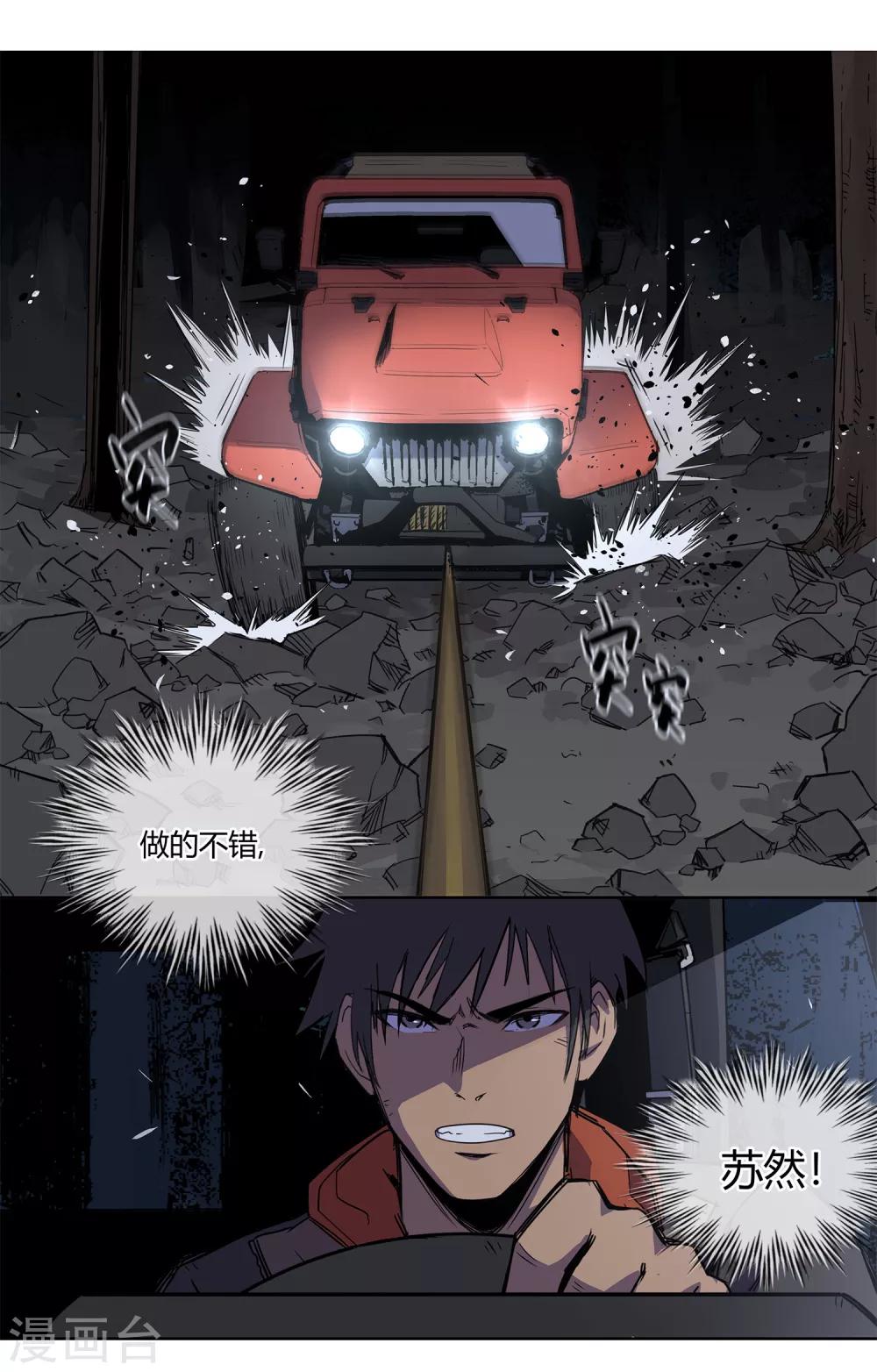 第35话 一个警察240