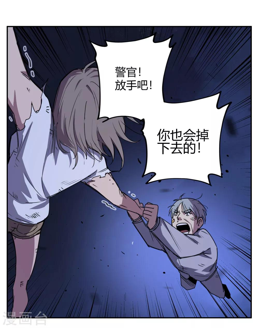 第35话 一个警察28