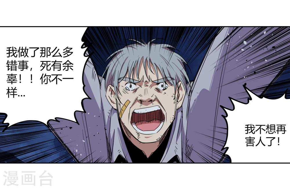 第35话 一个警察29