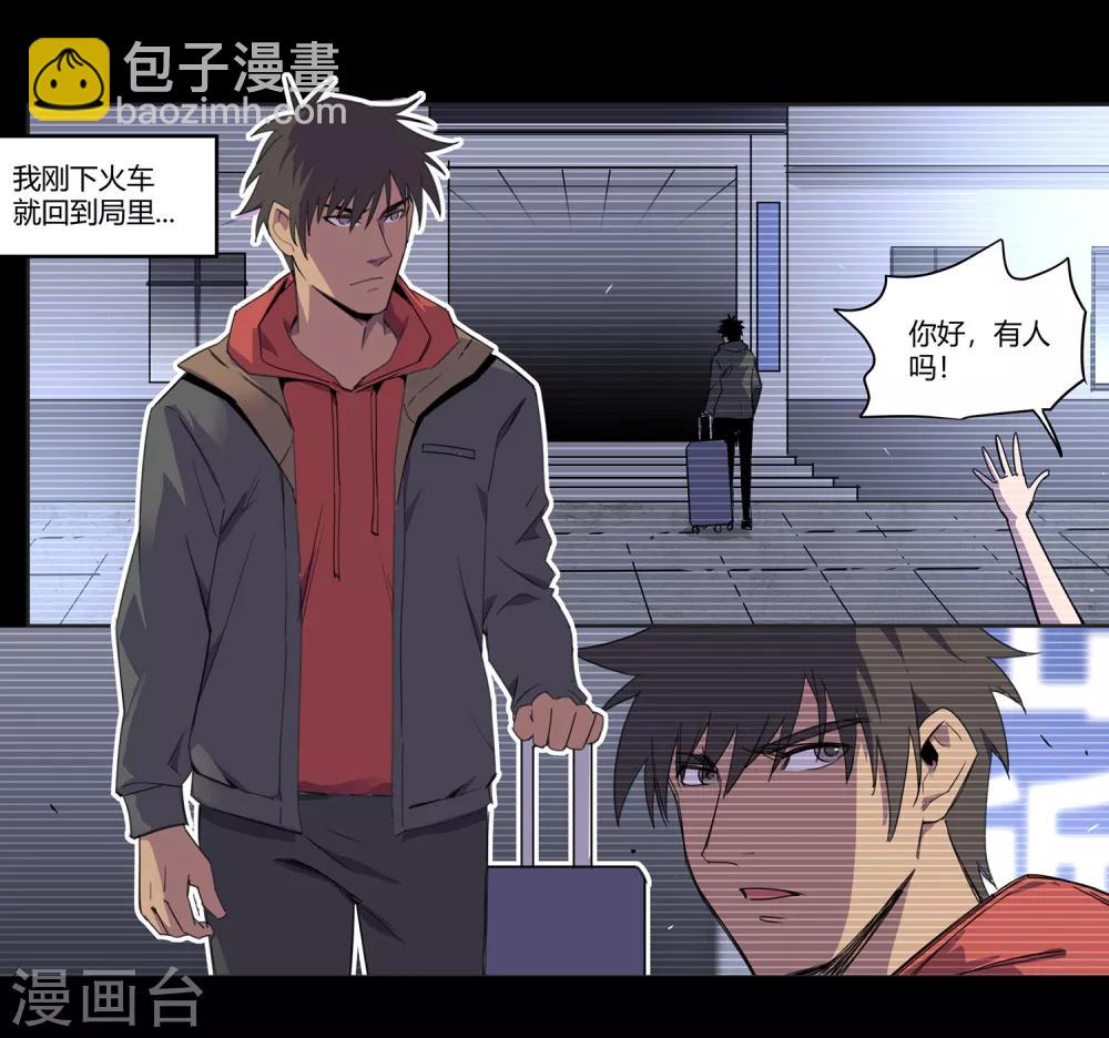 第36话 消逝的生命11