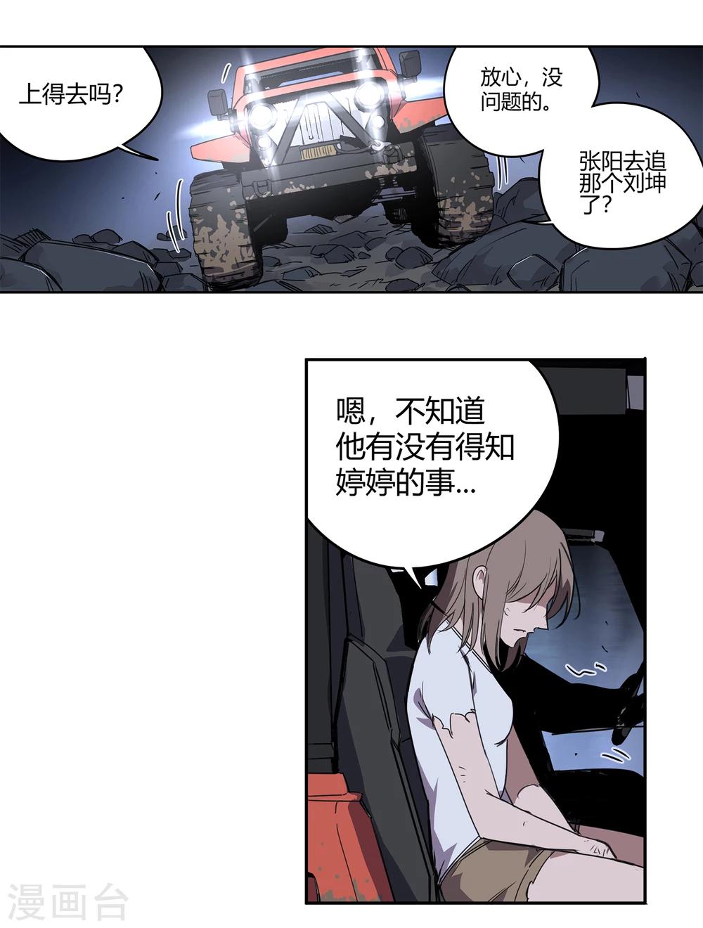 第36话 消逝的生命119