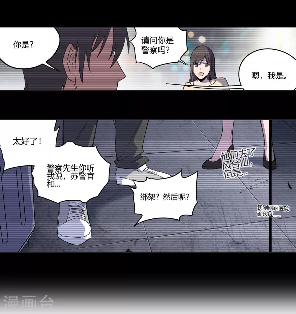 第36话 消逝的生命12