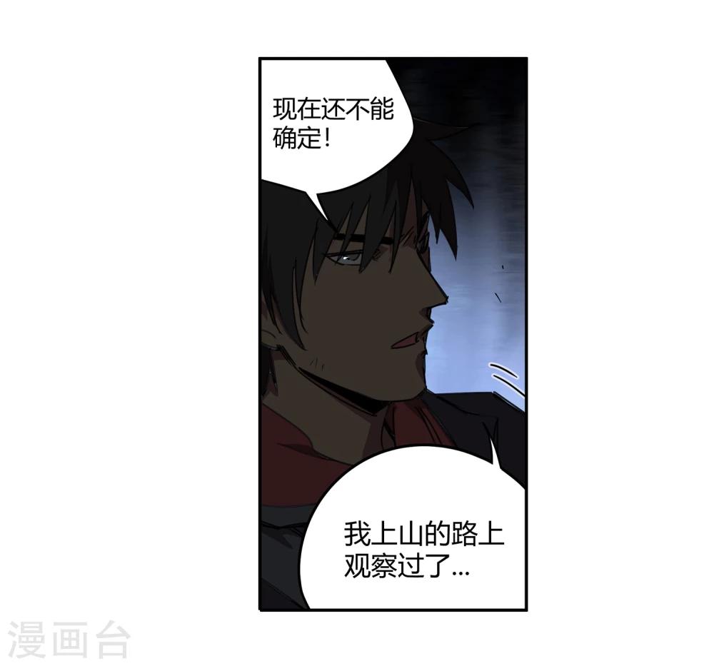 第36话 消逝的生命121