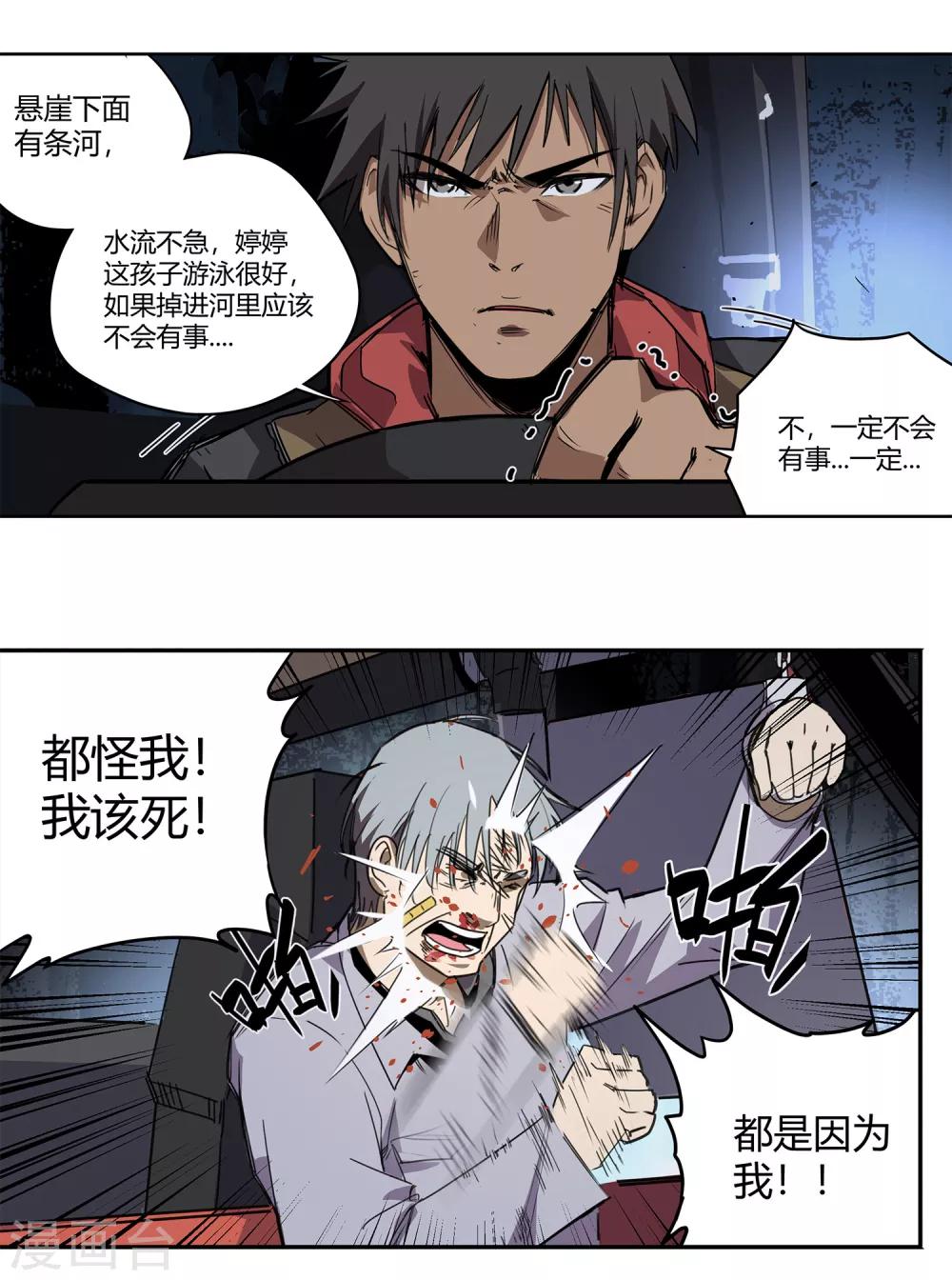 第36话 消逝的生命122