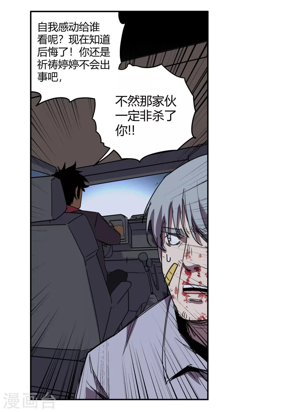 第36话 消逝的生命124