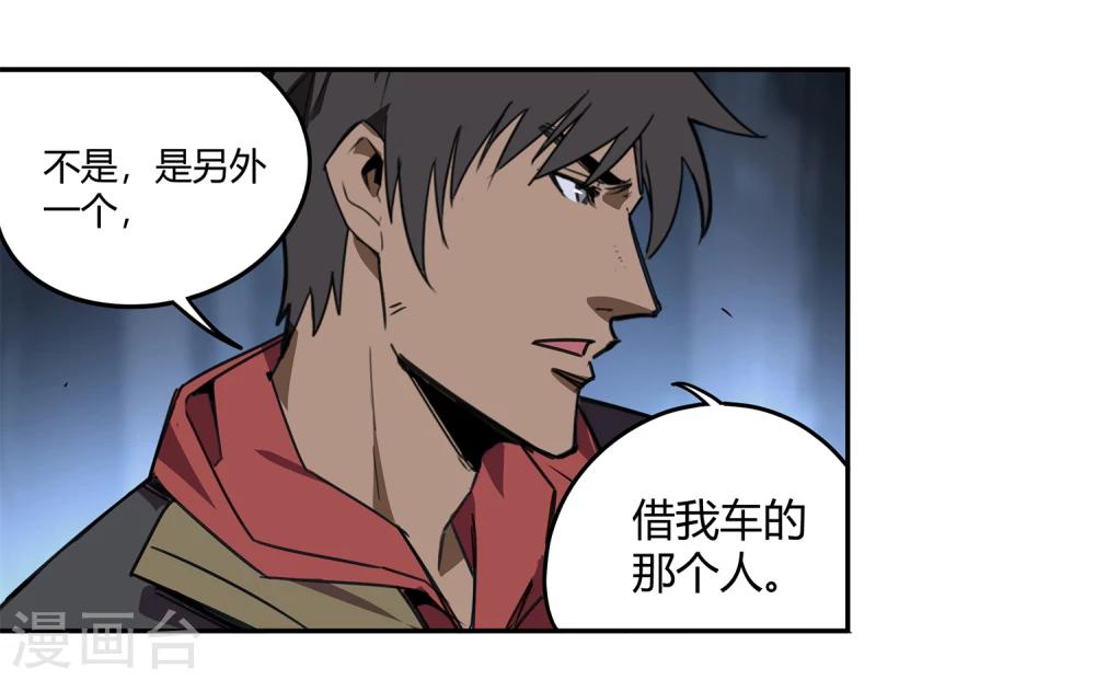 第36话 消逝的生命126