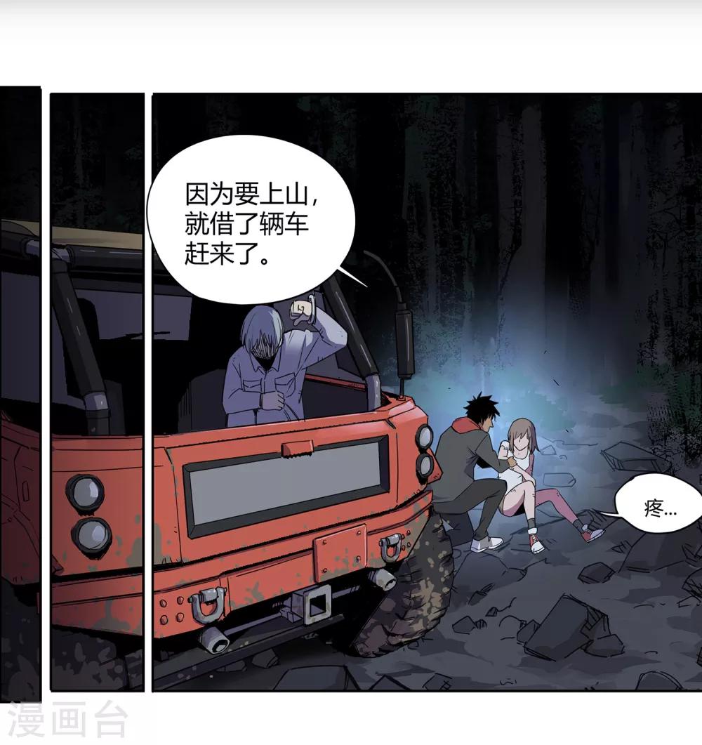 第36话 消逝的生命13