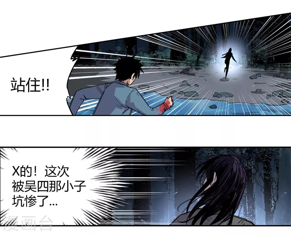 第36话 消逝的生命130