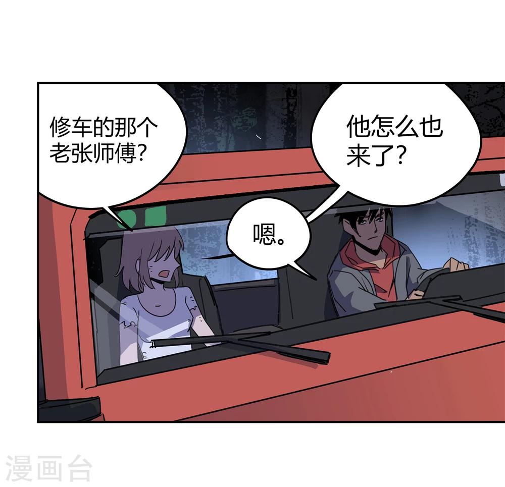 第36话 消逝的生命139