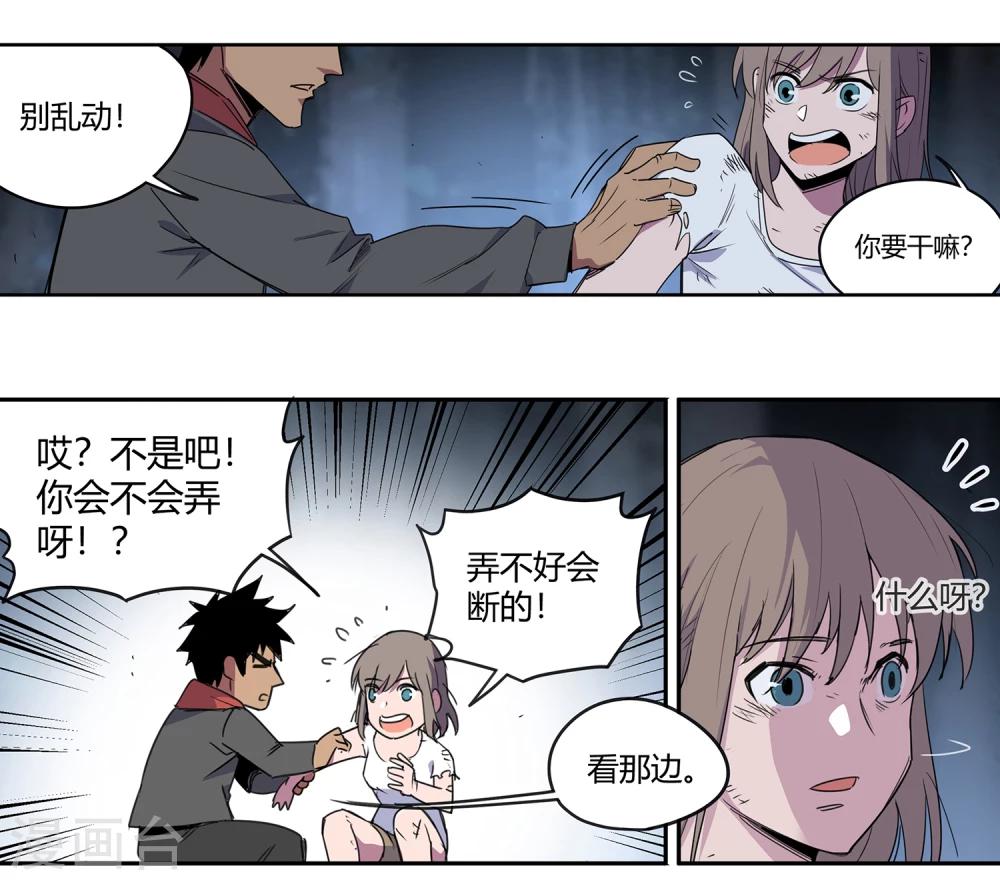 第36话 消逝的生命14