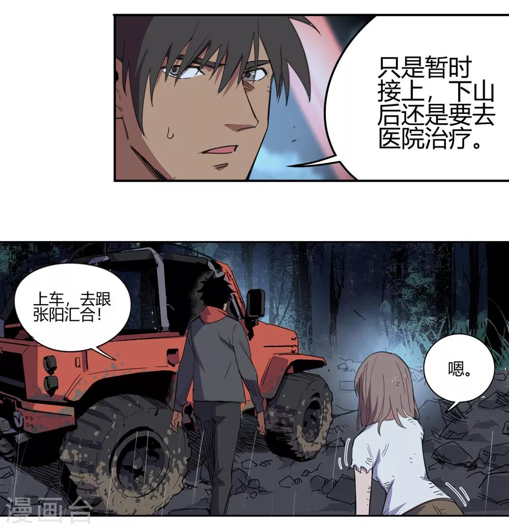 第36话 消逝的生命19