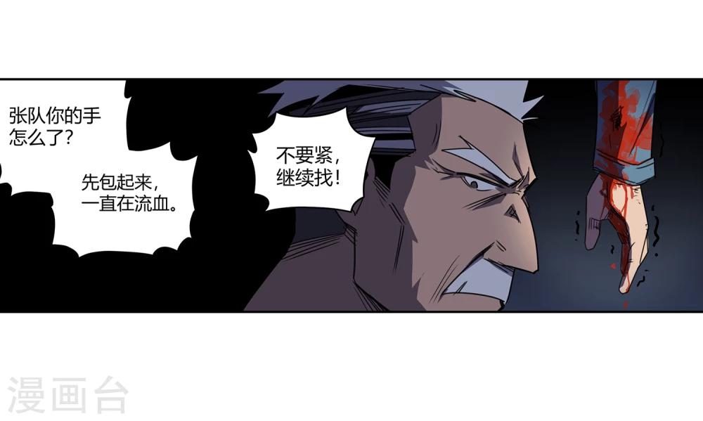 第37话 消逝的生命210