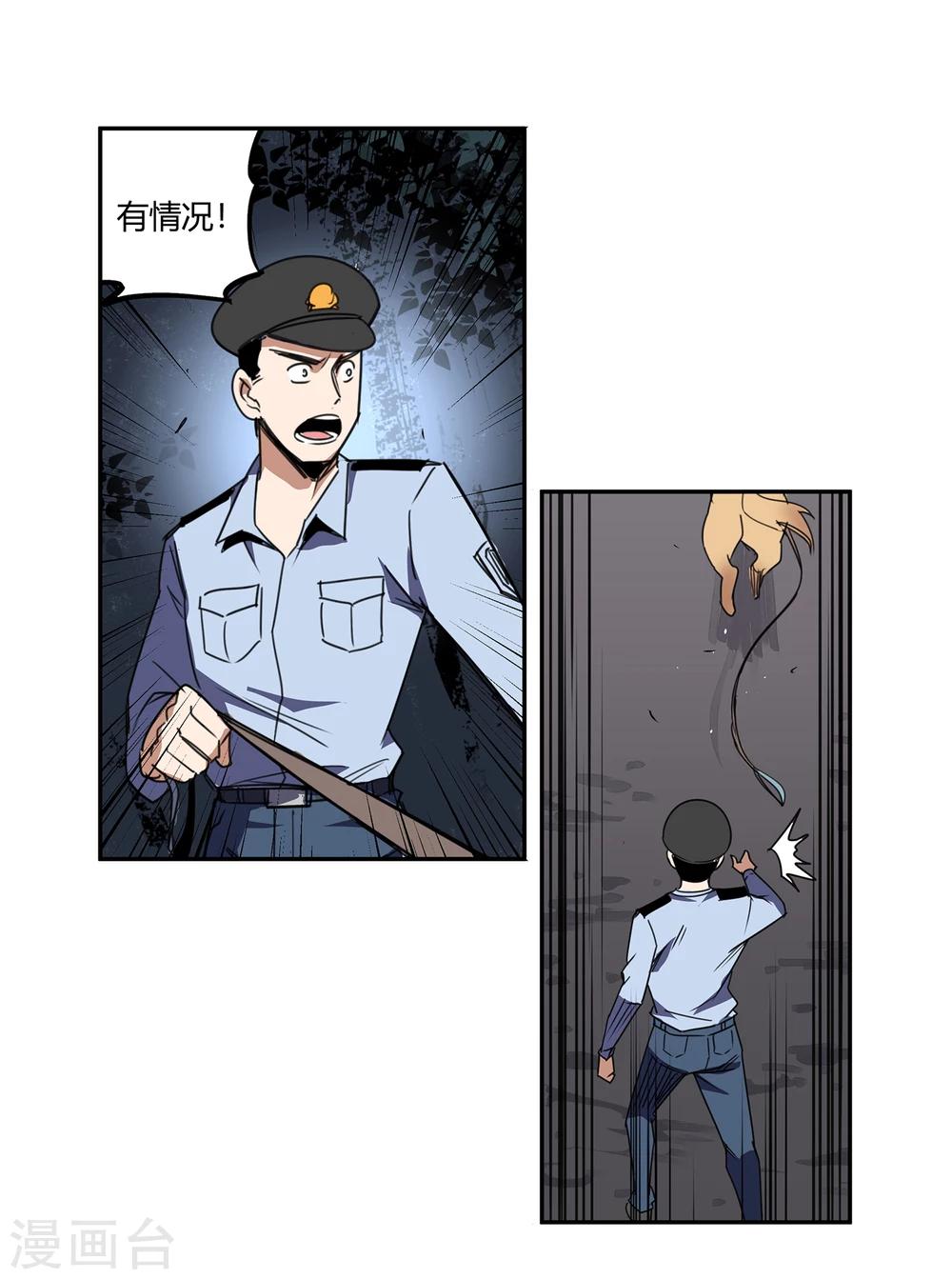 第37话 消逝的生命212