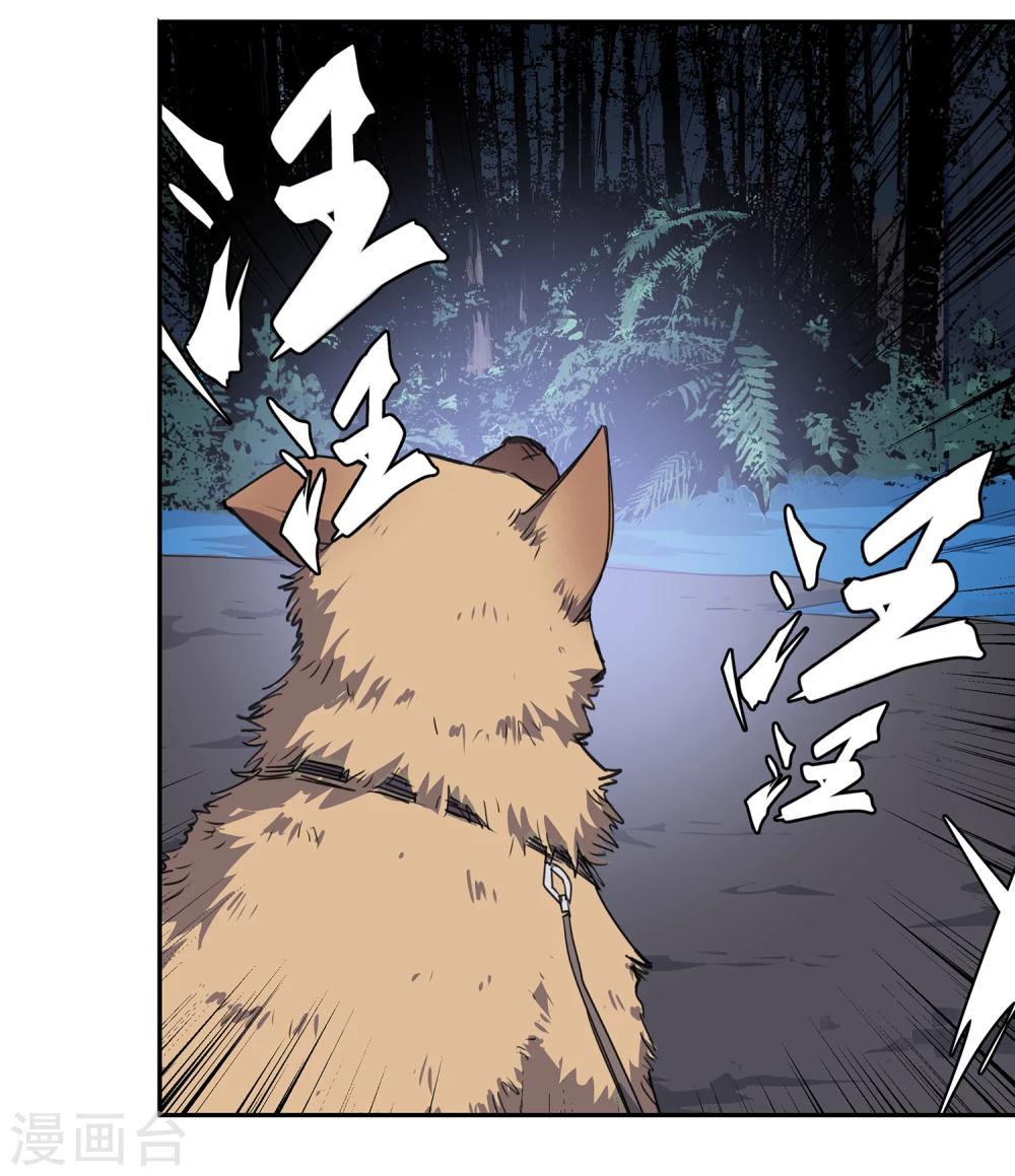 第37话 消逝的生命221