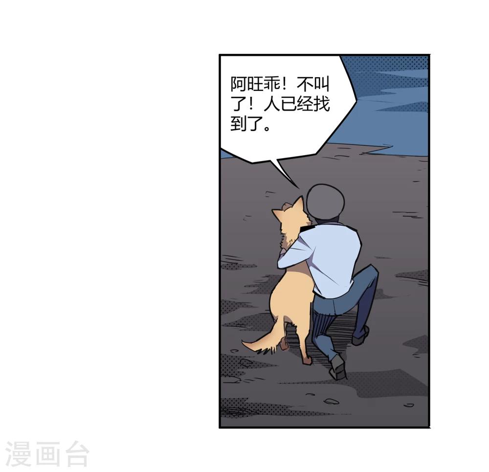 第37话 消逝的生命223