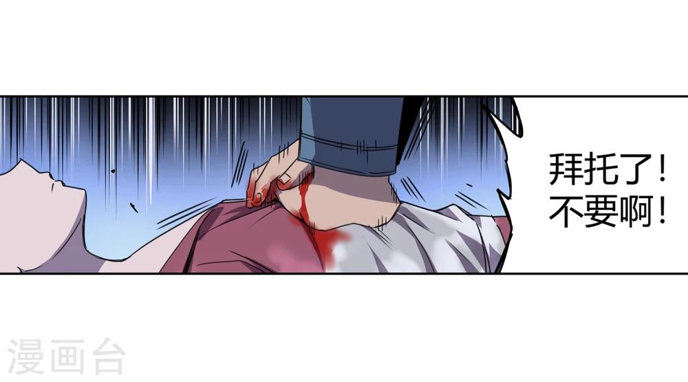 第37话 消逝的生命225