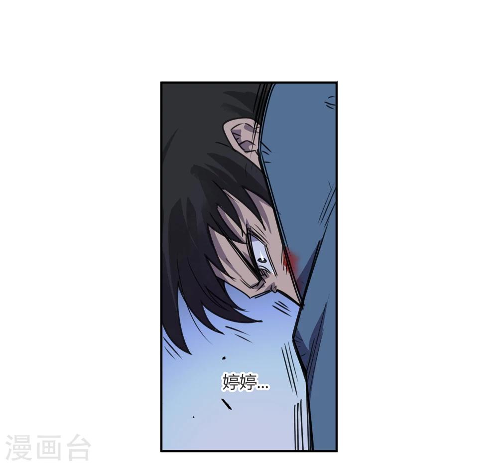 第37话 消逝的生命227