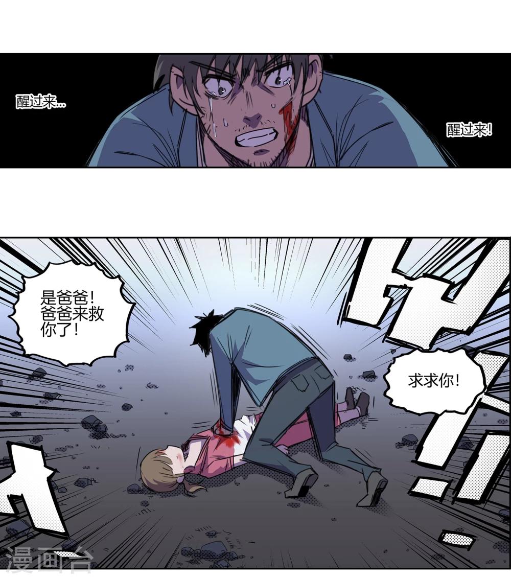第37话 消逝的生命231