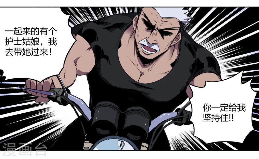 第37话 消逝的生命238