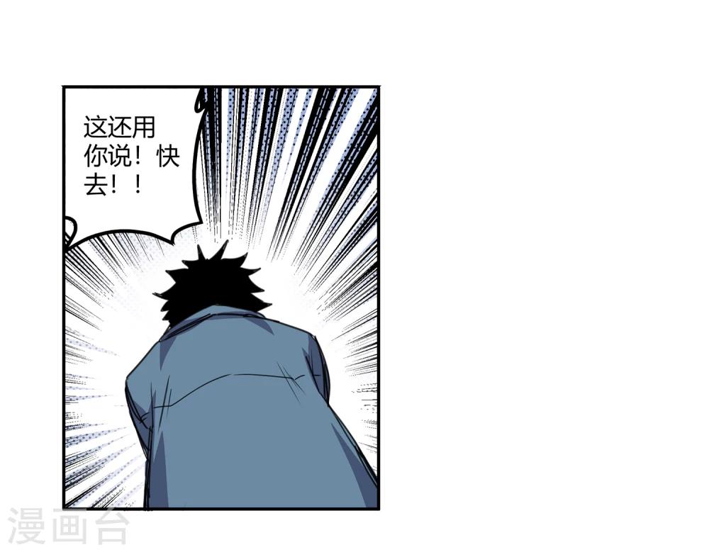 第37话 消逝的生命239