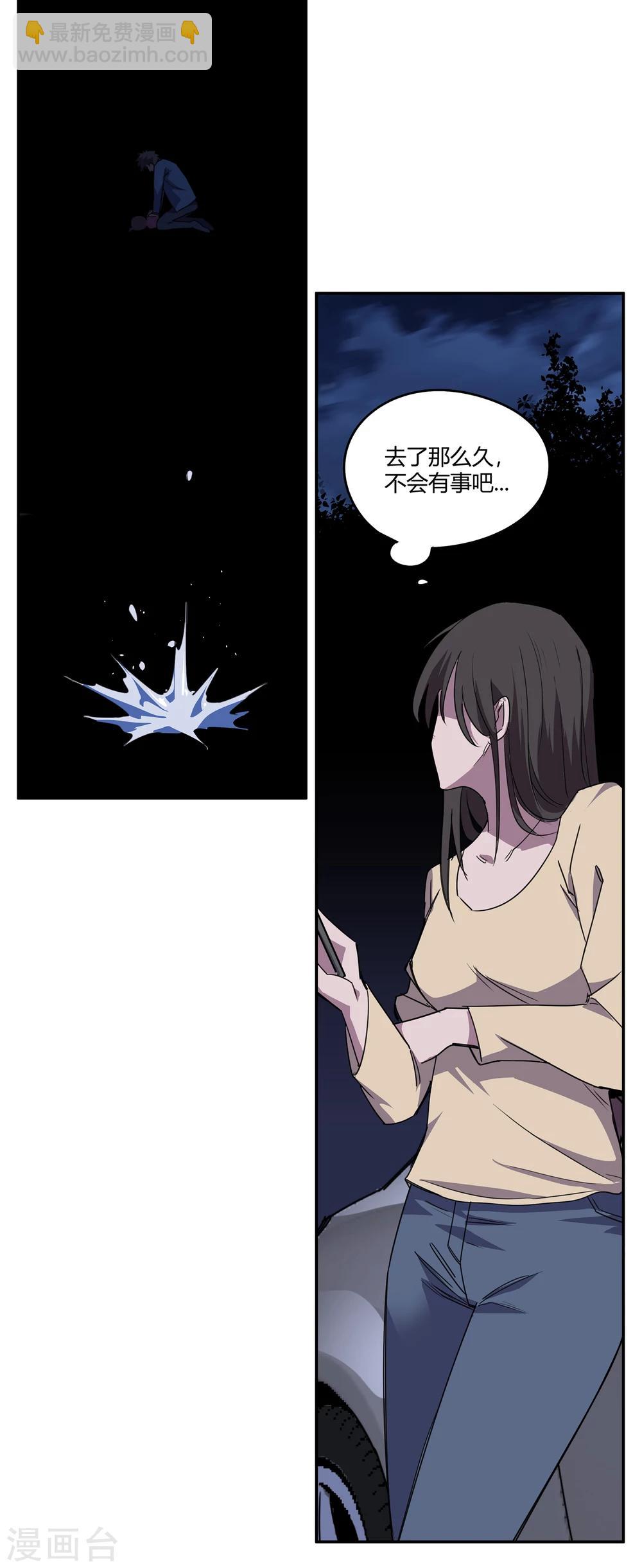 第37话 消逝的生命242