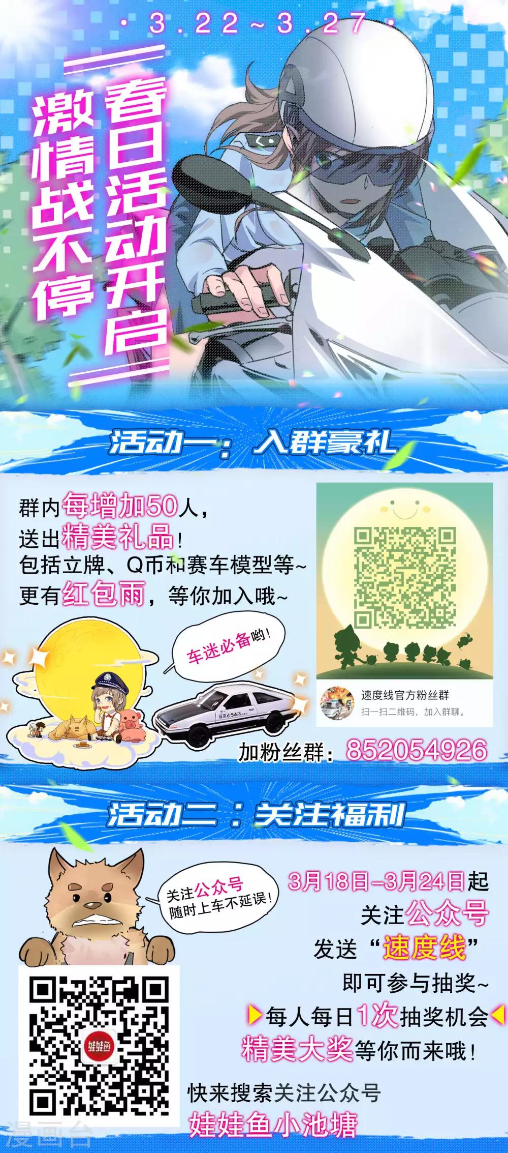 第37话 消逝的生命243