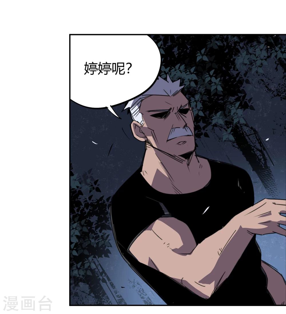 第37话 消逝的生命25