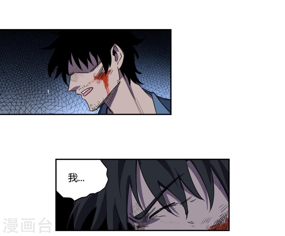 第37话 消逝的生命26