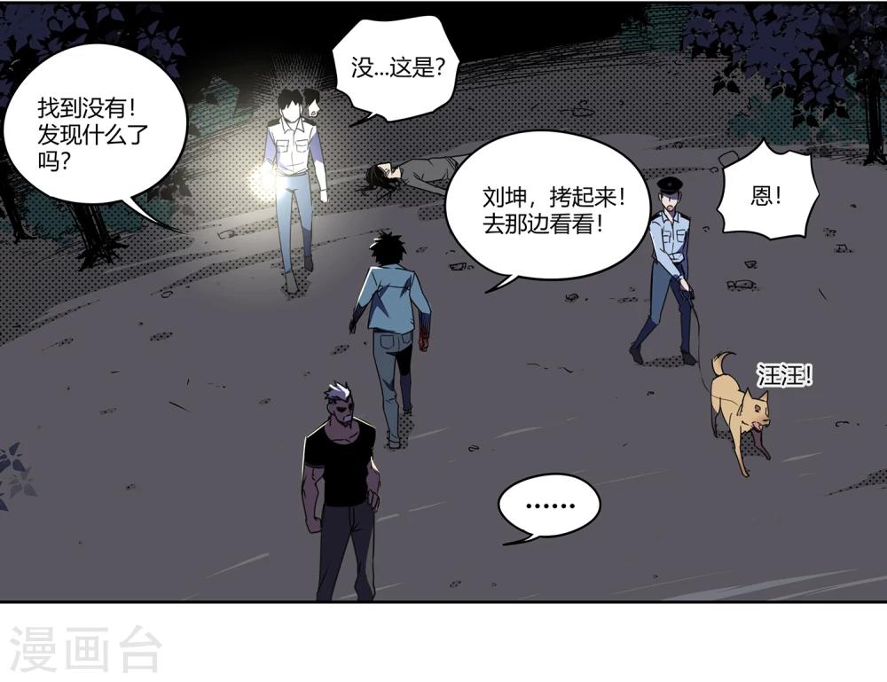 第37话 消逝的生命29