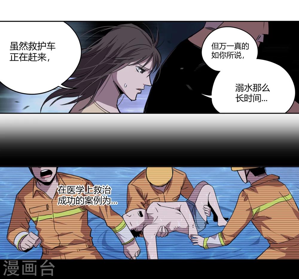 第38话 奇迹110