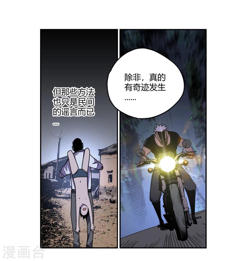 第38话 奇迹113