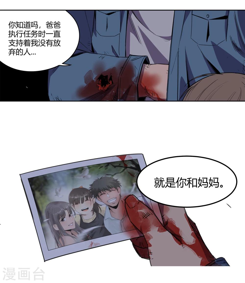 第38话 奇迹134