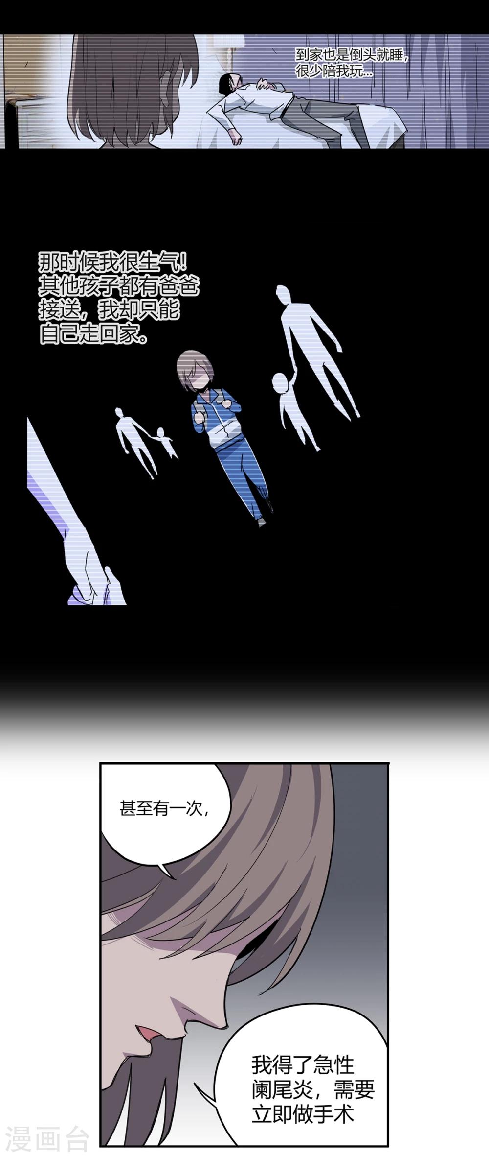 第41话 黎明和拯救211