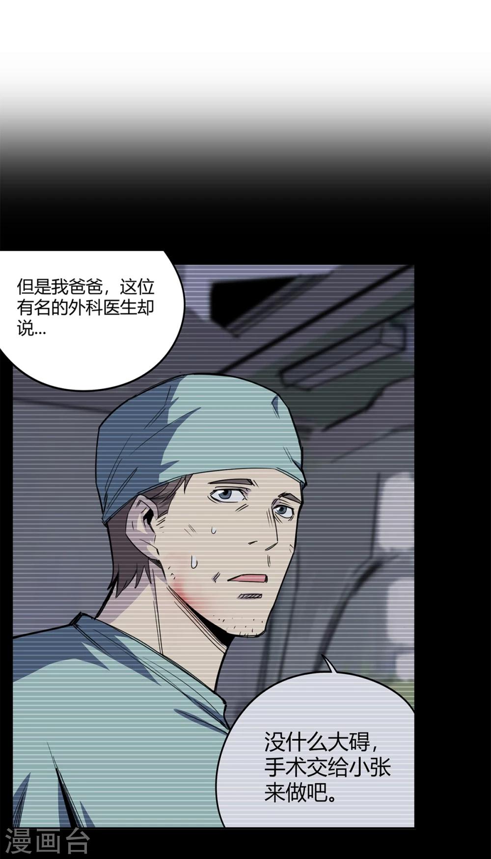 第41话 黎明和拯救212