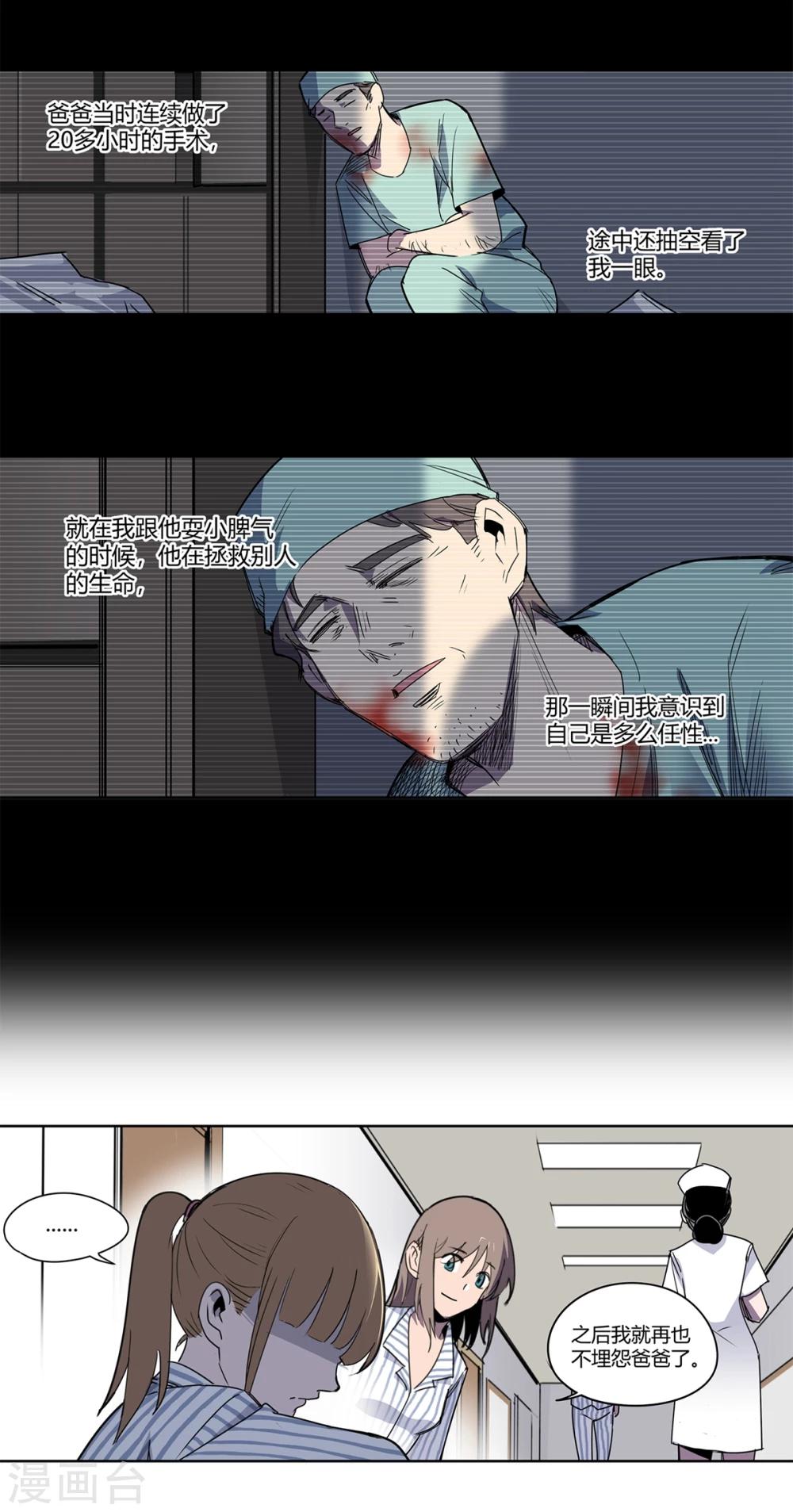 第41话 黎明和拯救215