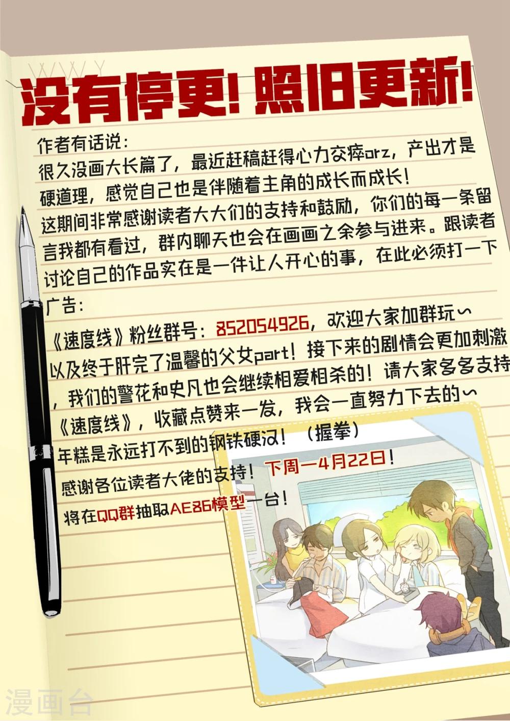第41话 黎明和拯救235