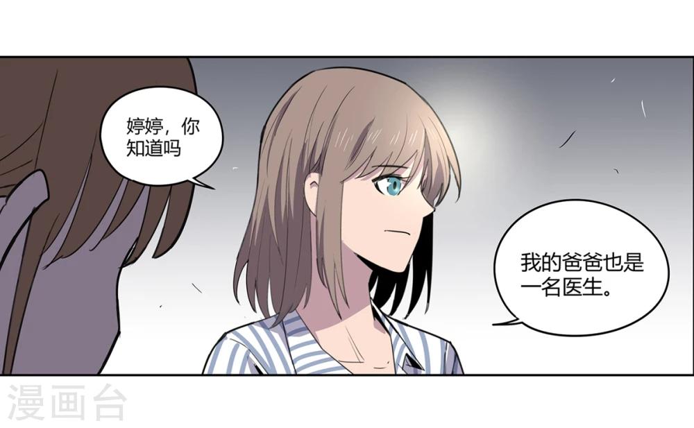 第41话 黎明和拯救28