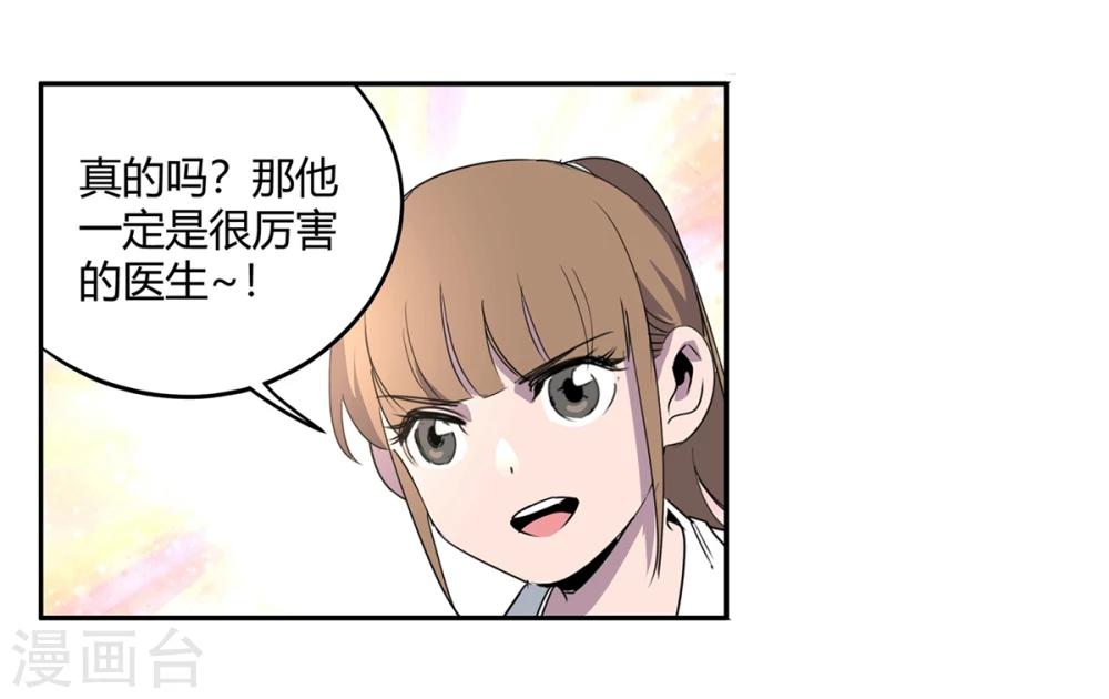 第41话 黎明和拯救29