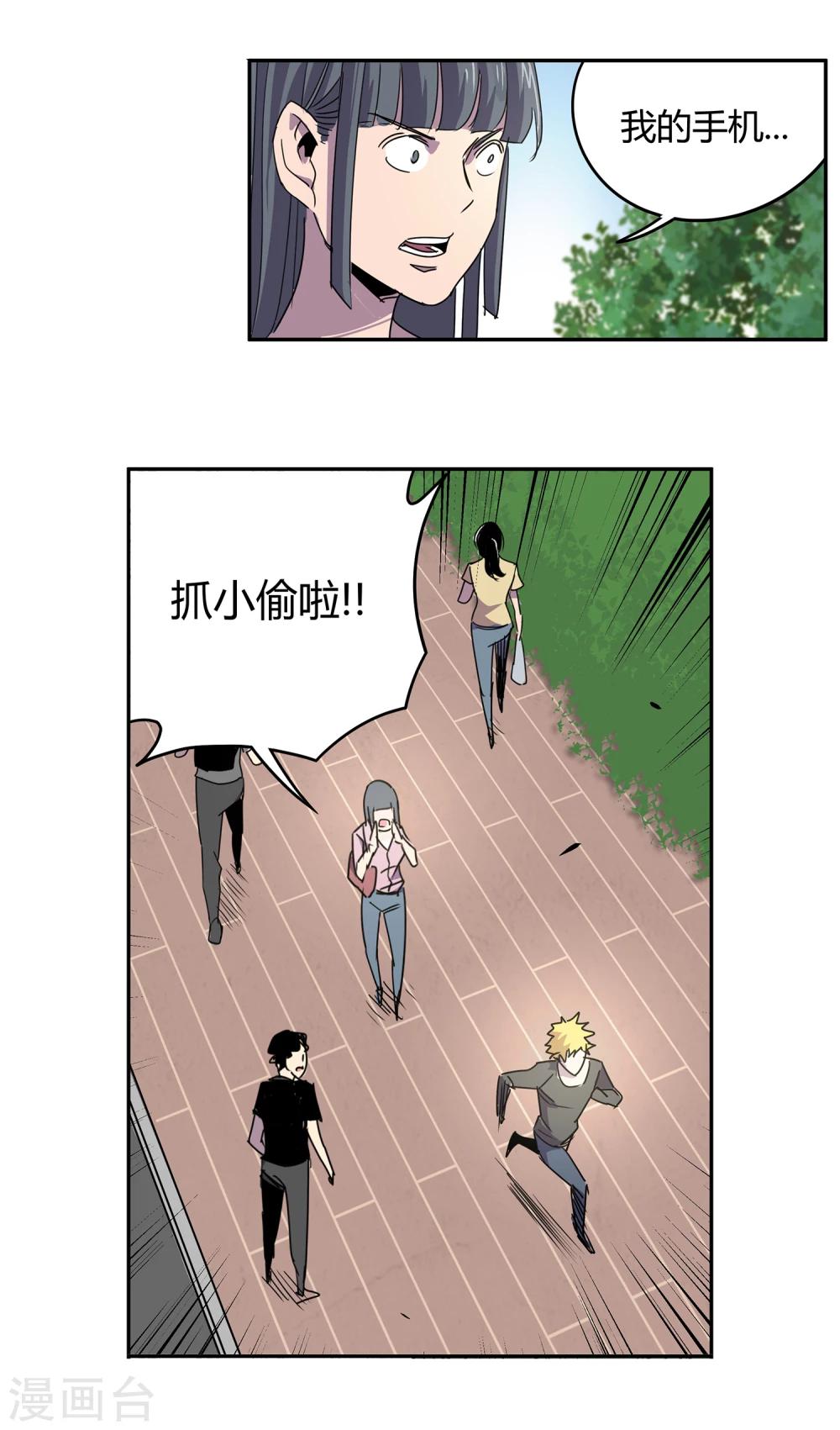 第42话 镇上巡逻112