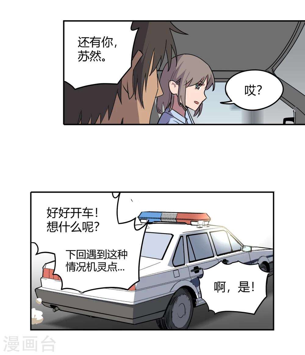 第42话 镇上巡逻116