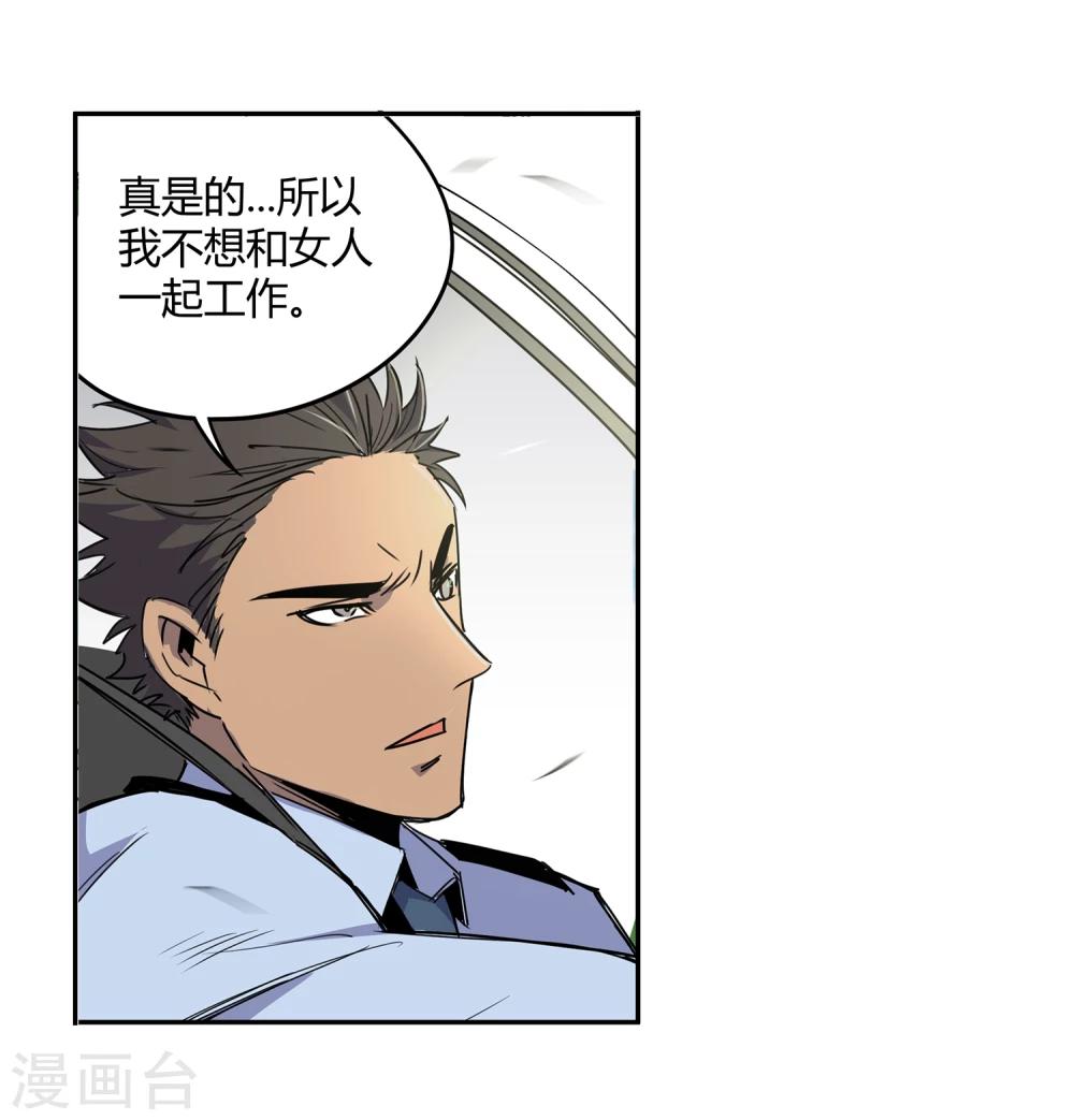 第42话 镇上巡逻117