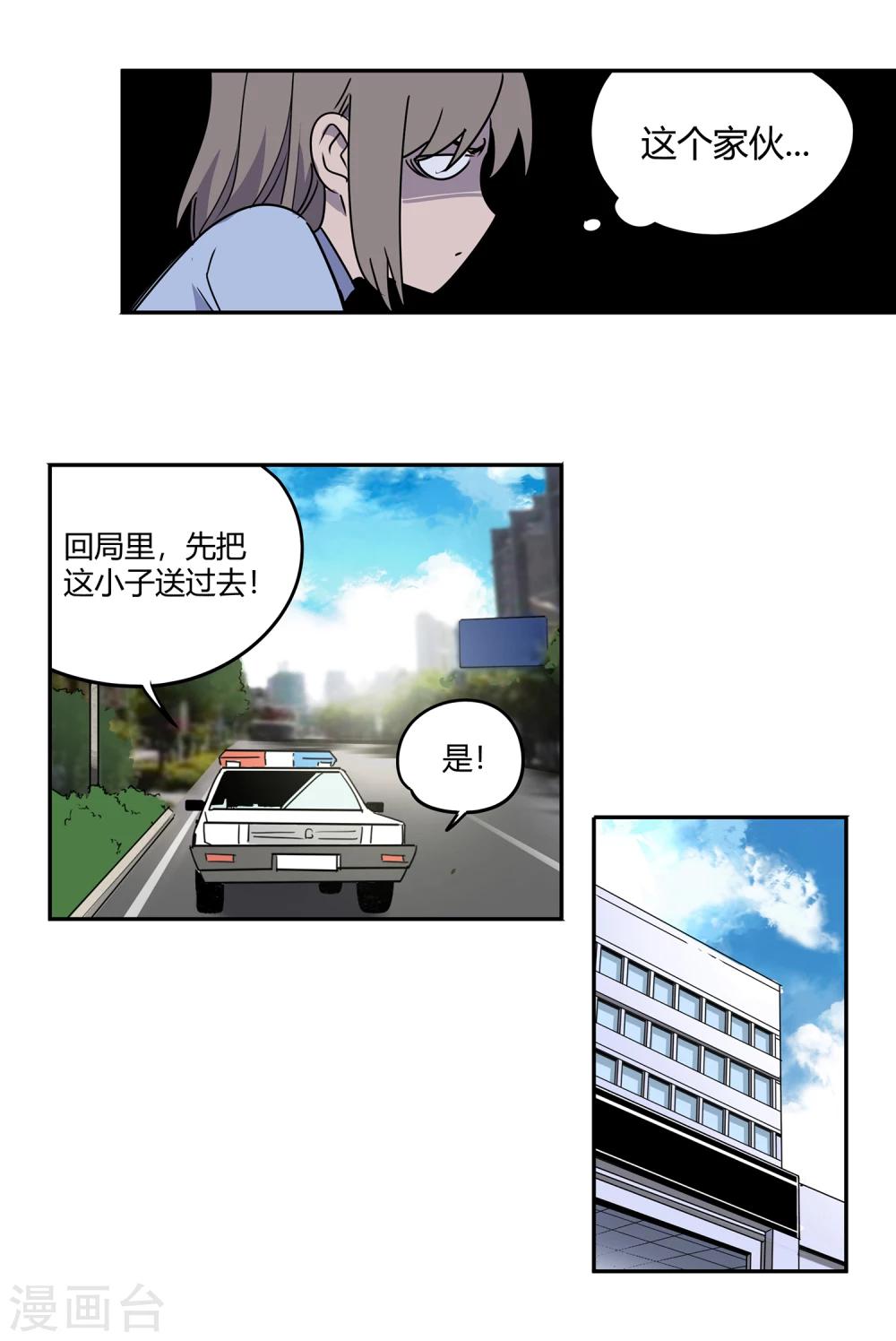 第42话 镇上巡逻118