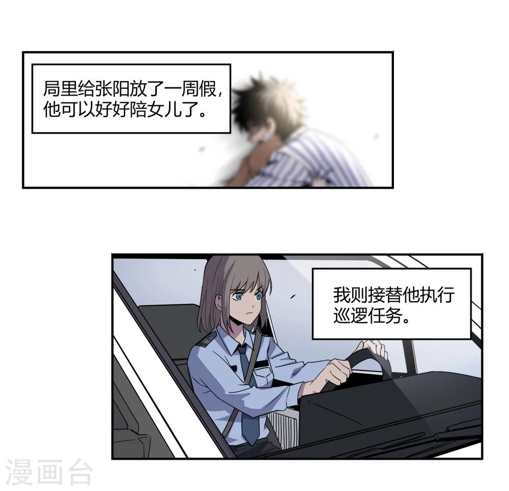 第42话 镇上巡逻12