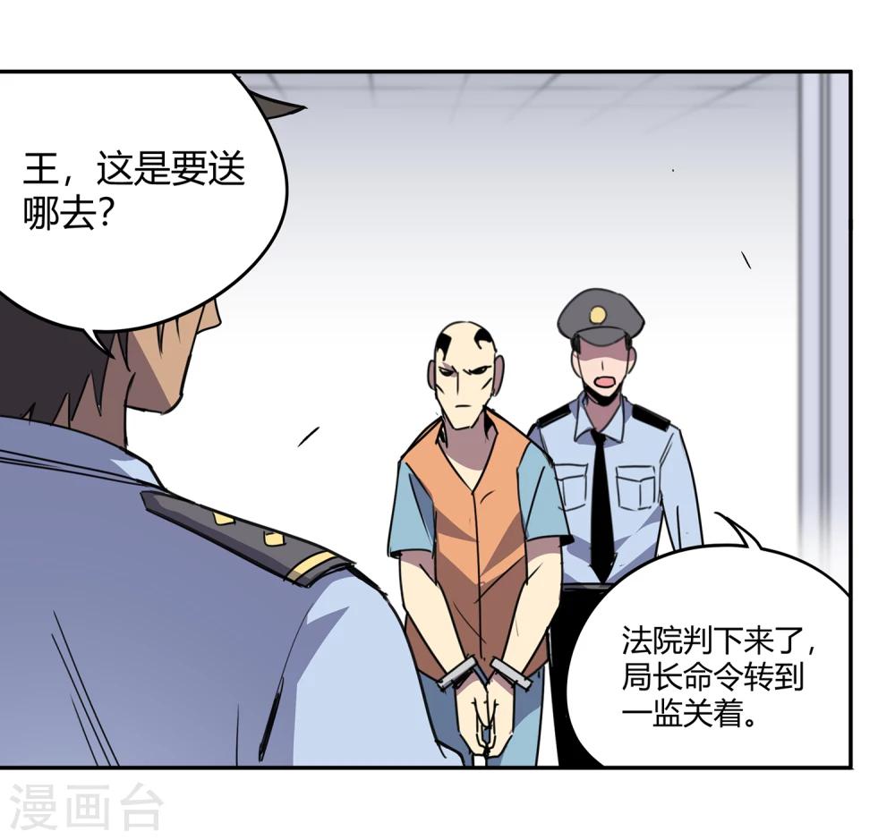 第42话 镇上巡逻121