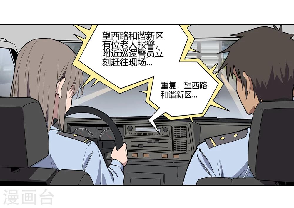第42话 镇上巡逻126