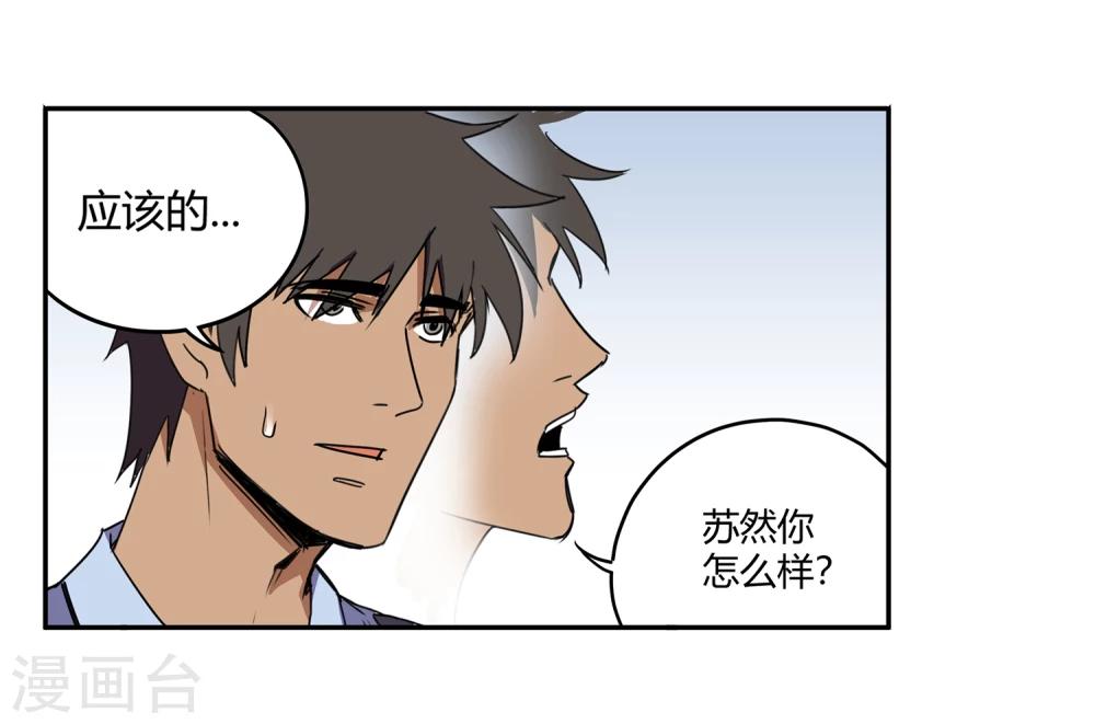 第42话 镇上巡逻135